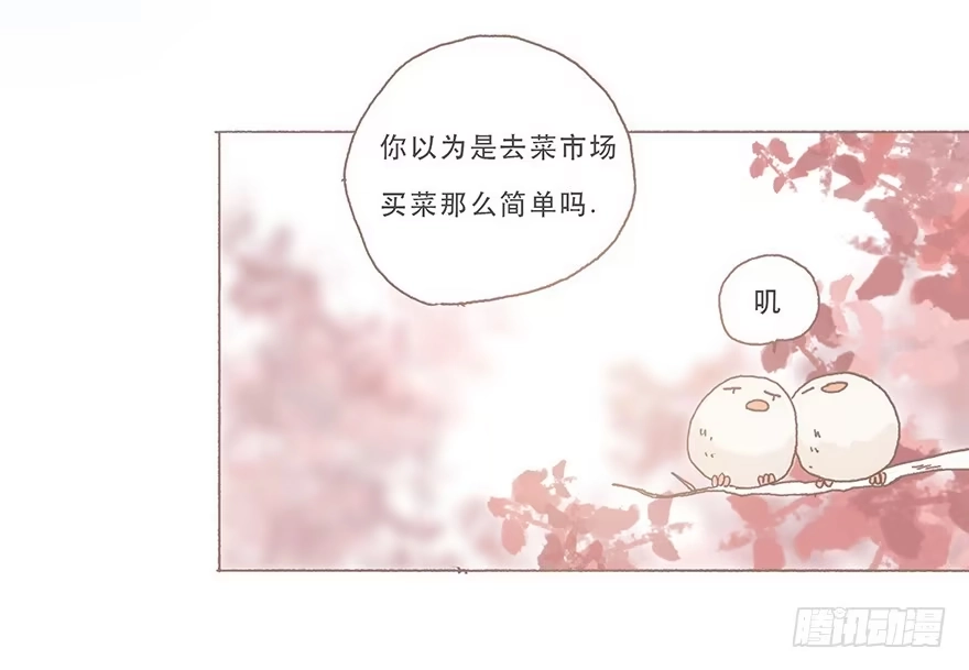 《终于和黑粉同居了》你看见了吧 第9页