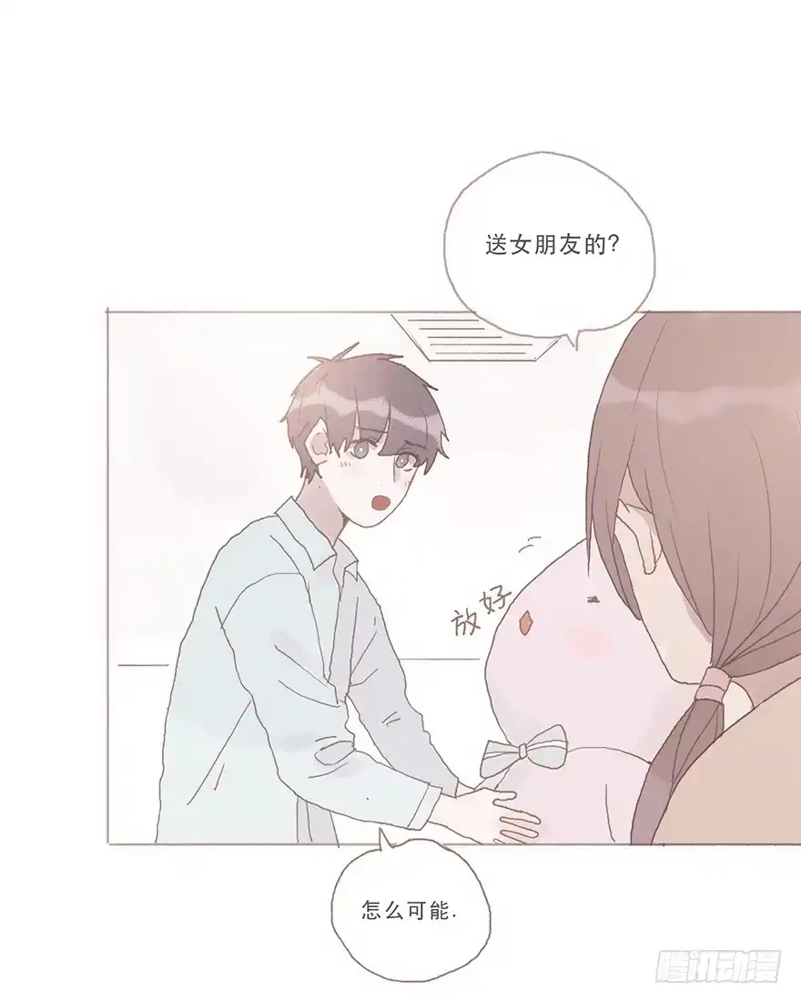 《终于和黑粉同居了》你看见了吧 第3页