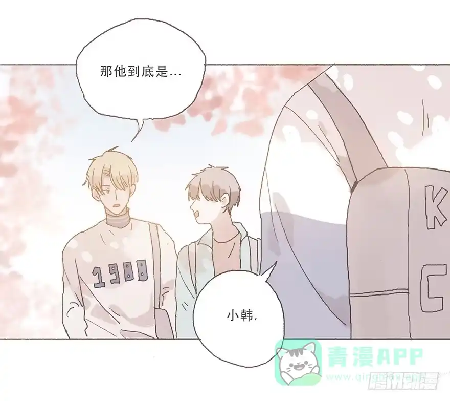 《终于和黑粉同居了》你看见了吧 第16页