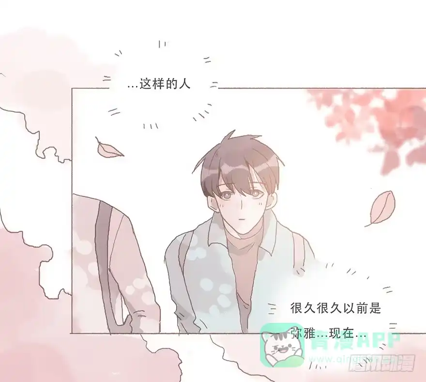 《终于和黑粉同居了》你看见了吧 第11页