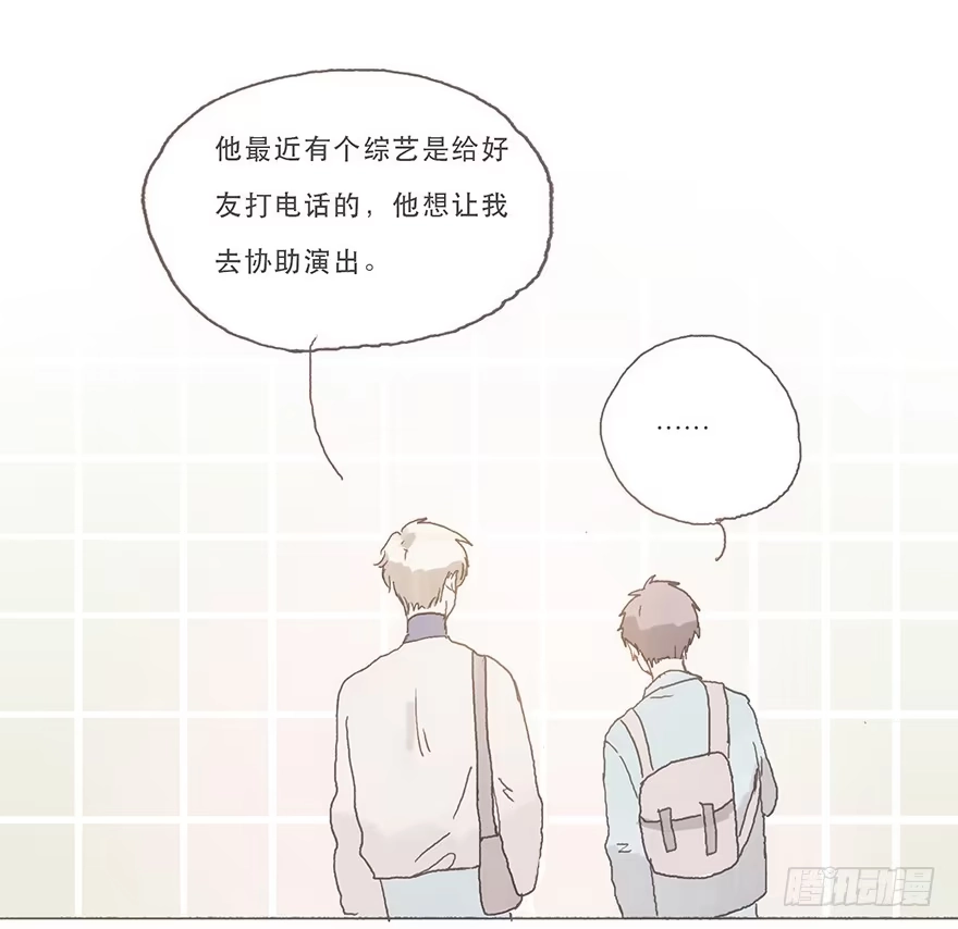 《终于和黑粉同居了》你看见了吧 第22页
