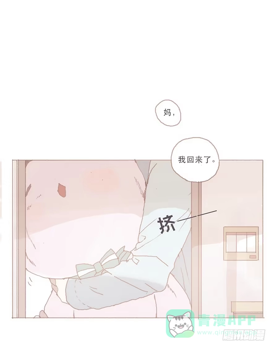 《终于和黑粉同居了》你看见了吧 第1页