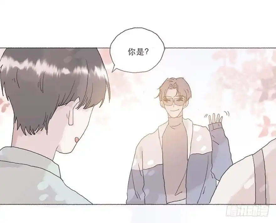 《终于和黑粉同居了》你看见了吧 第17页