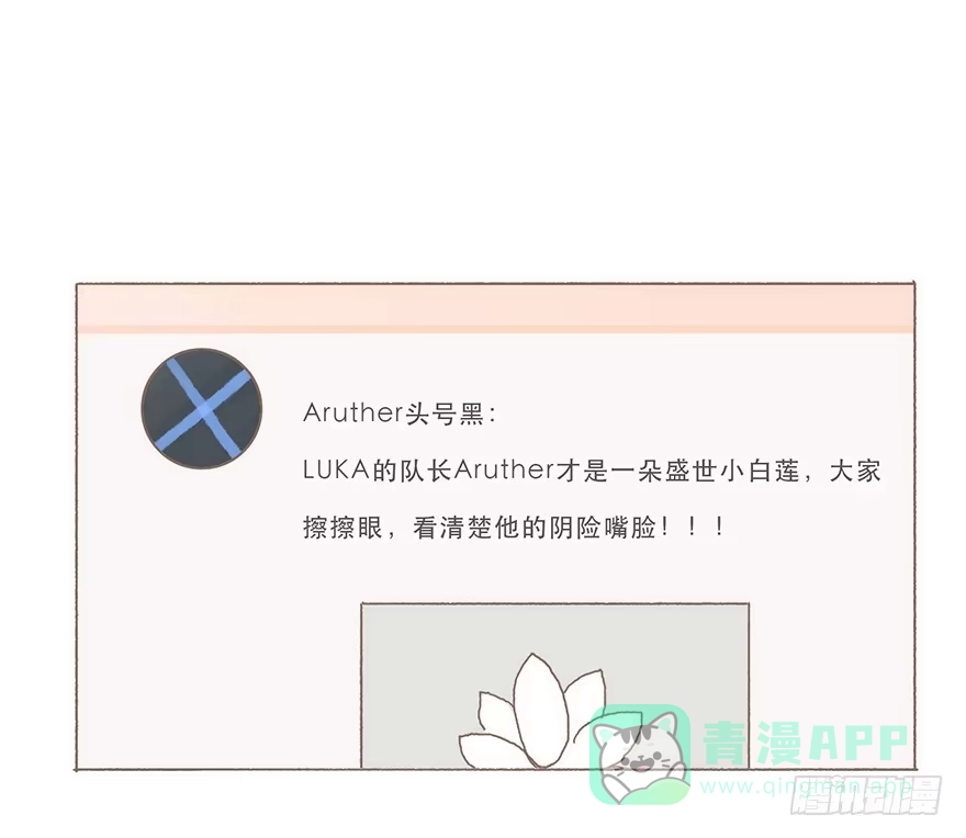 《终于和黑粉同居了》你看见了吧 第31页