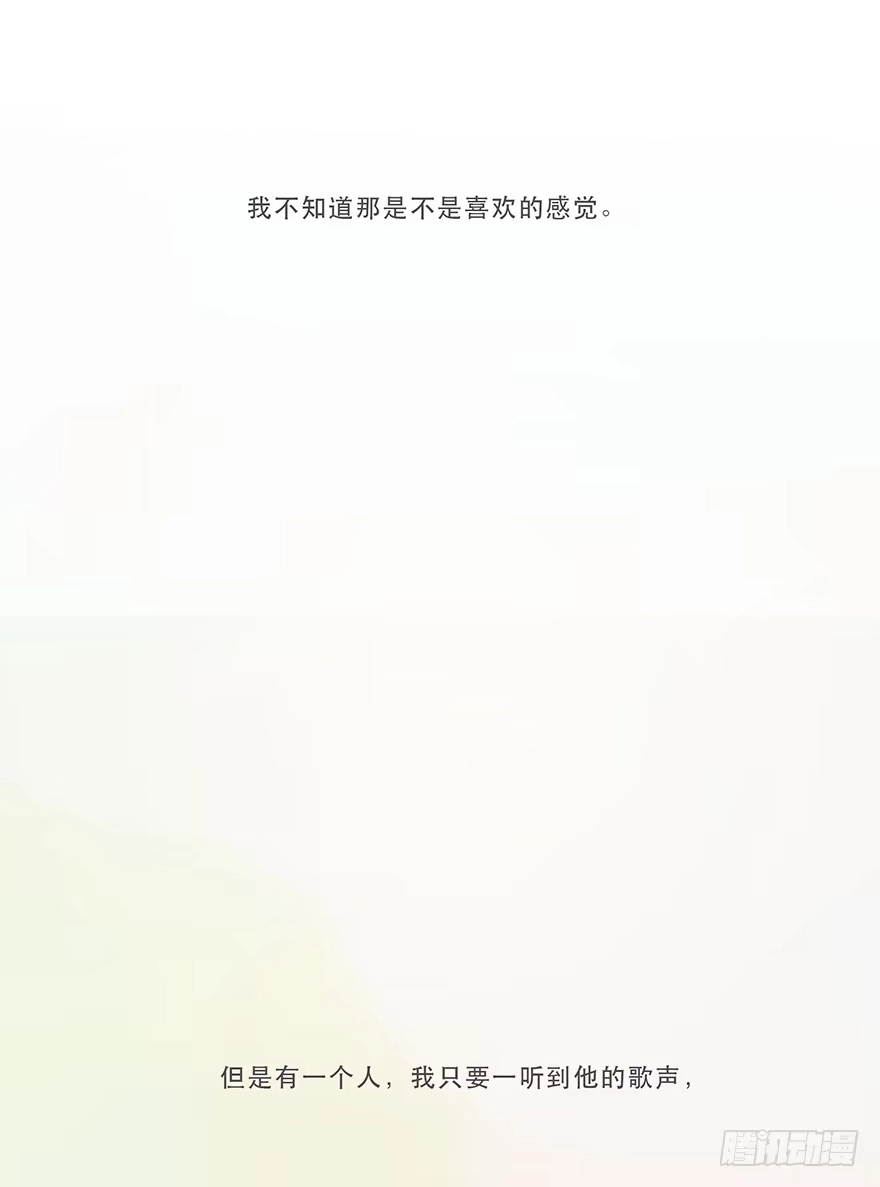《终于和黑粉同居了》你看见了吧 第13页