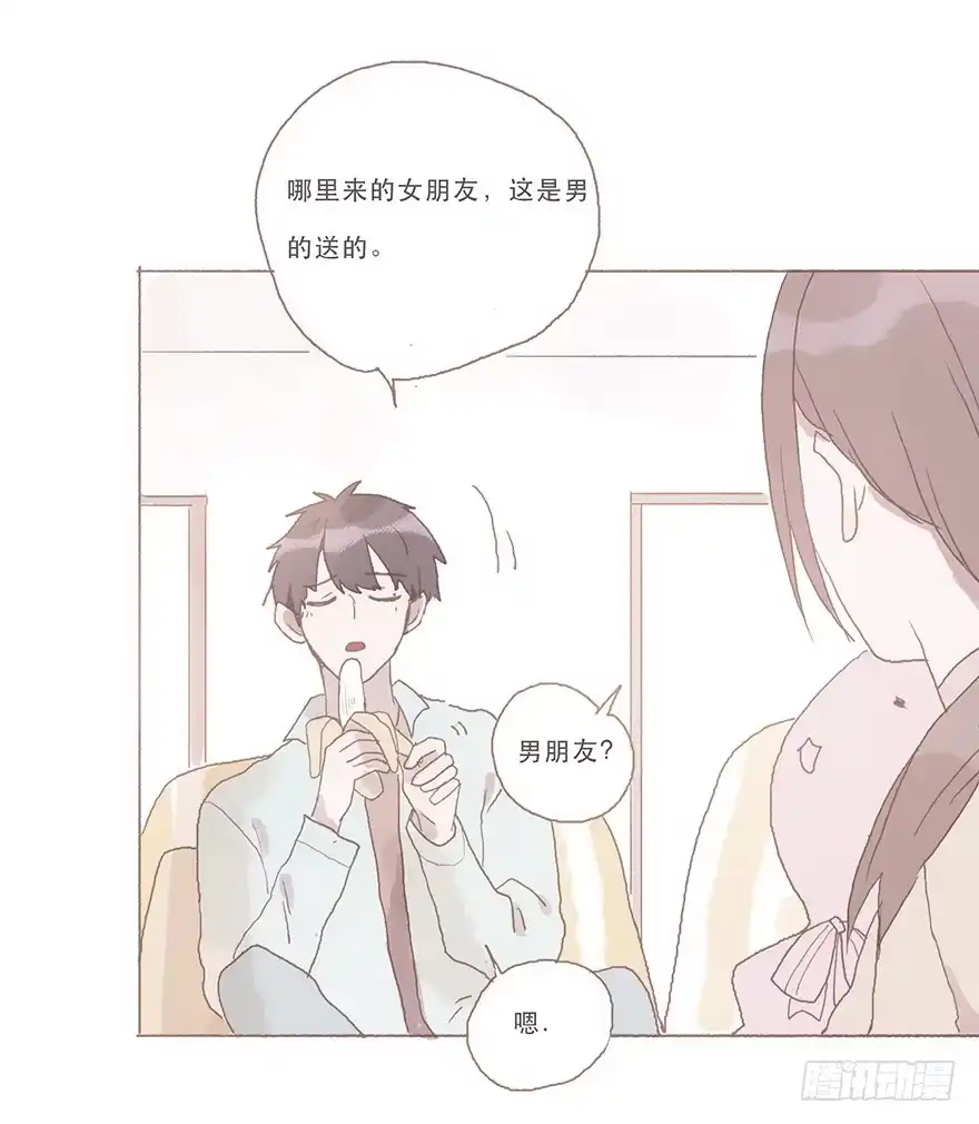 《终于和黑粉同居了》你看见了吧 第5页
