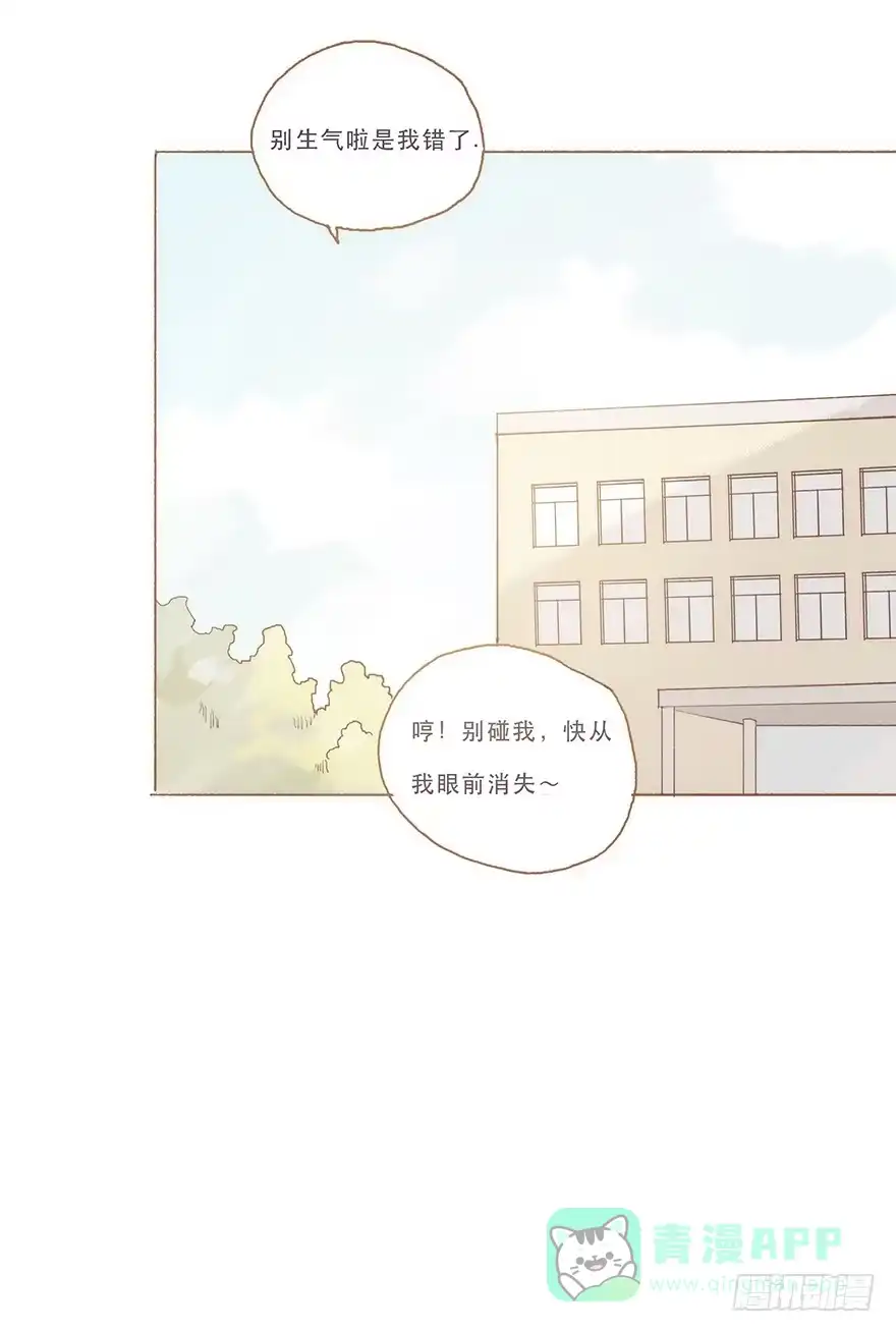 《终于和黑粉同居了》同居室友是黑粉 第21页