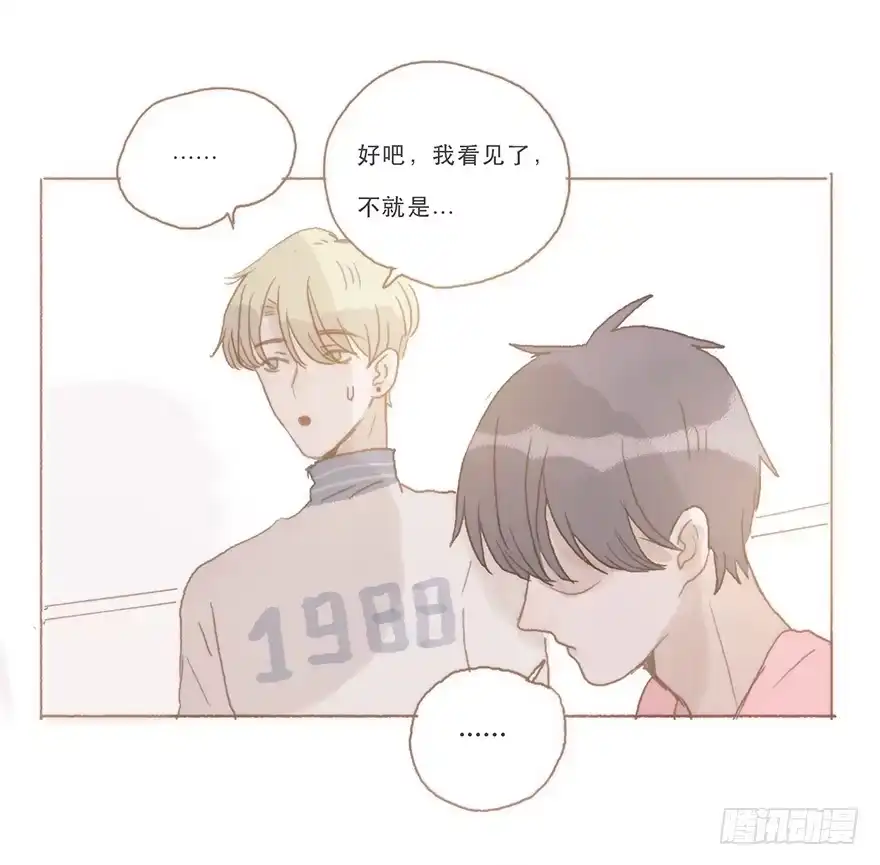 《终于和黑粉同居了》同居室友是黑粉 第4页