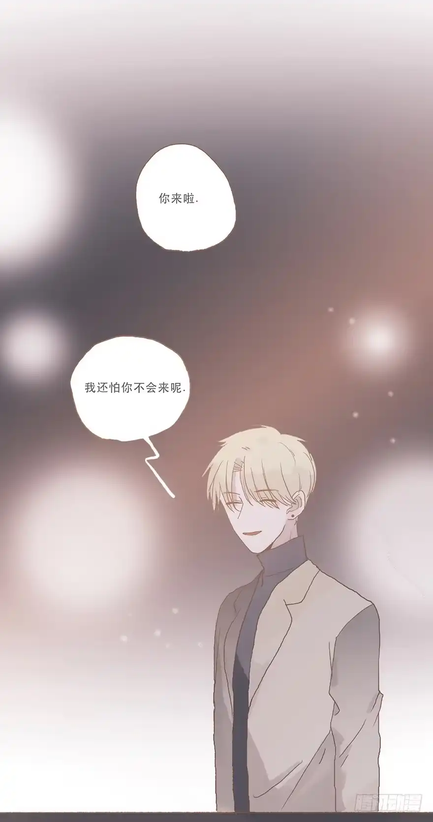《终于和黑粉同居了》同居室友是黑粉 第32页
