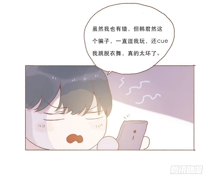 《终于和黑粉同居了》同居室友是黑粉 第23页
