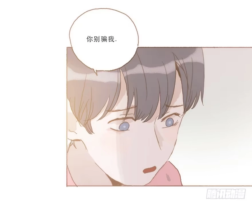 《终于和黑粉同居了》同居室友是黑粉 第3页