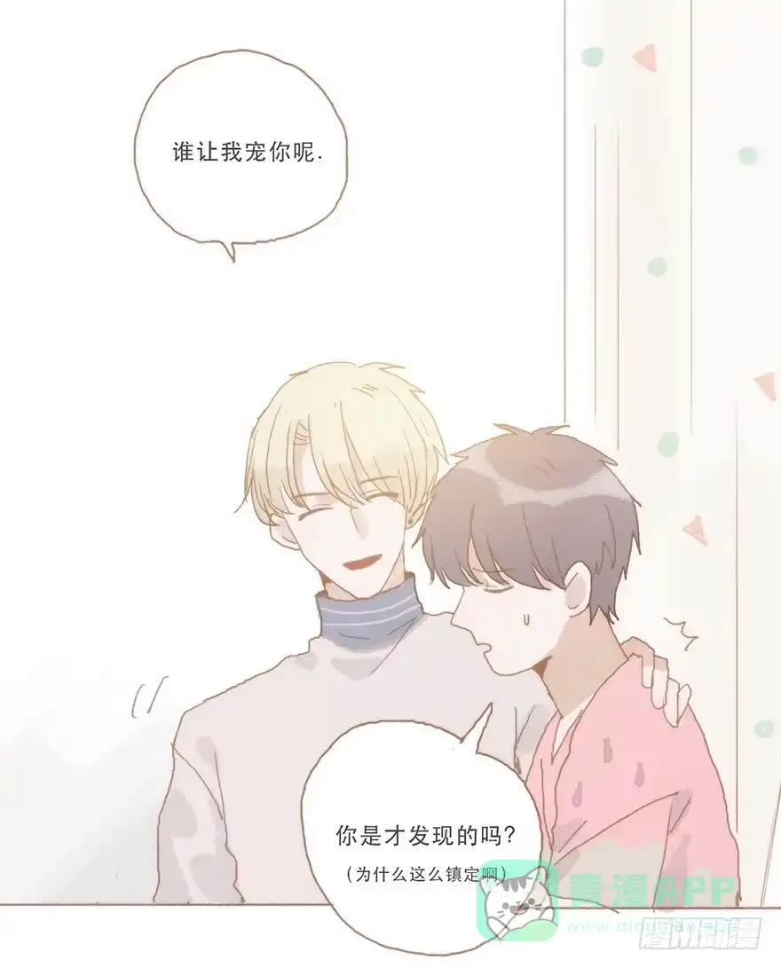 《终于和黑粉同居了》同居室友是黑粉 第11页