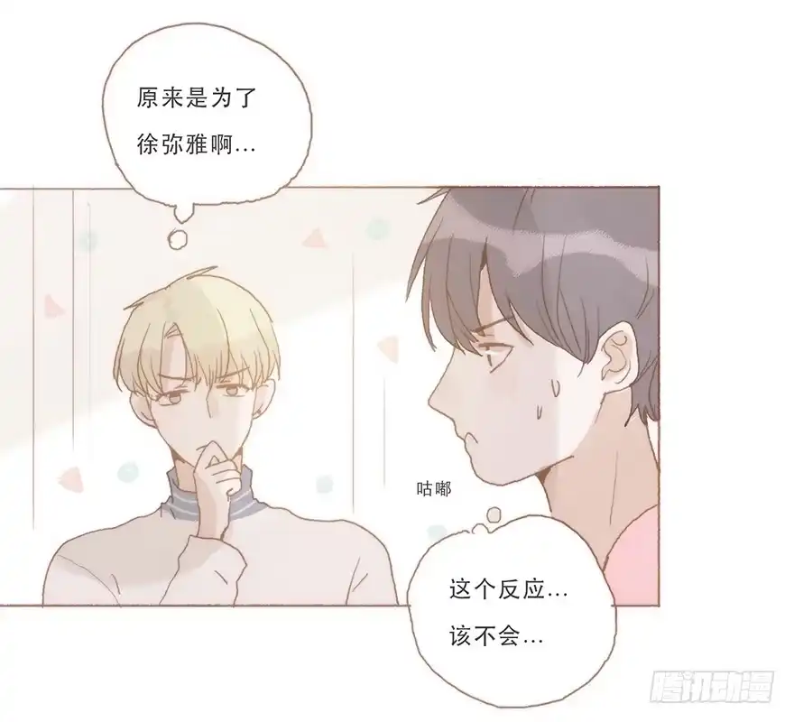 《终于和黑粉同居了》同居室友是黑粉 第9页