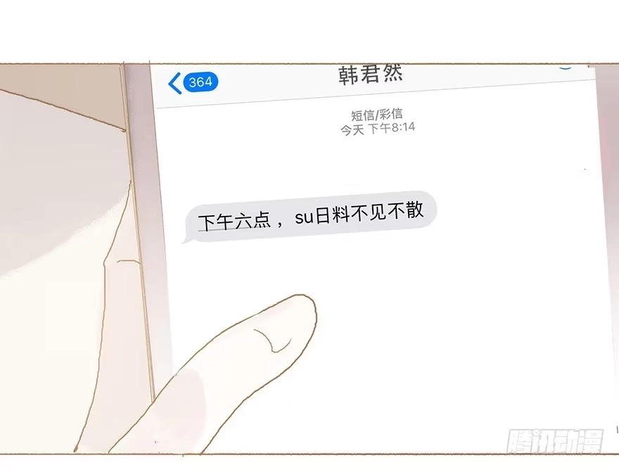 《终于和黑粉同居了》同居室友是黑粉 第30页