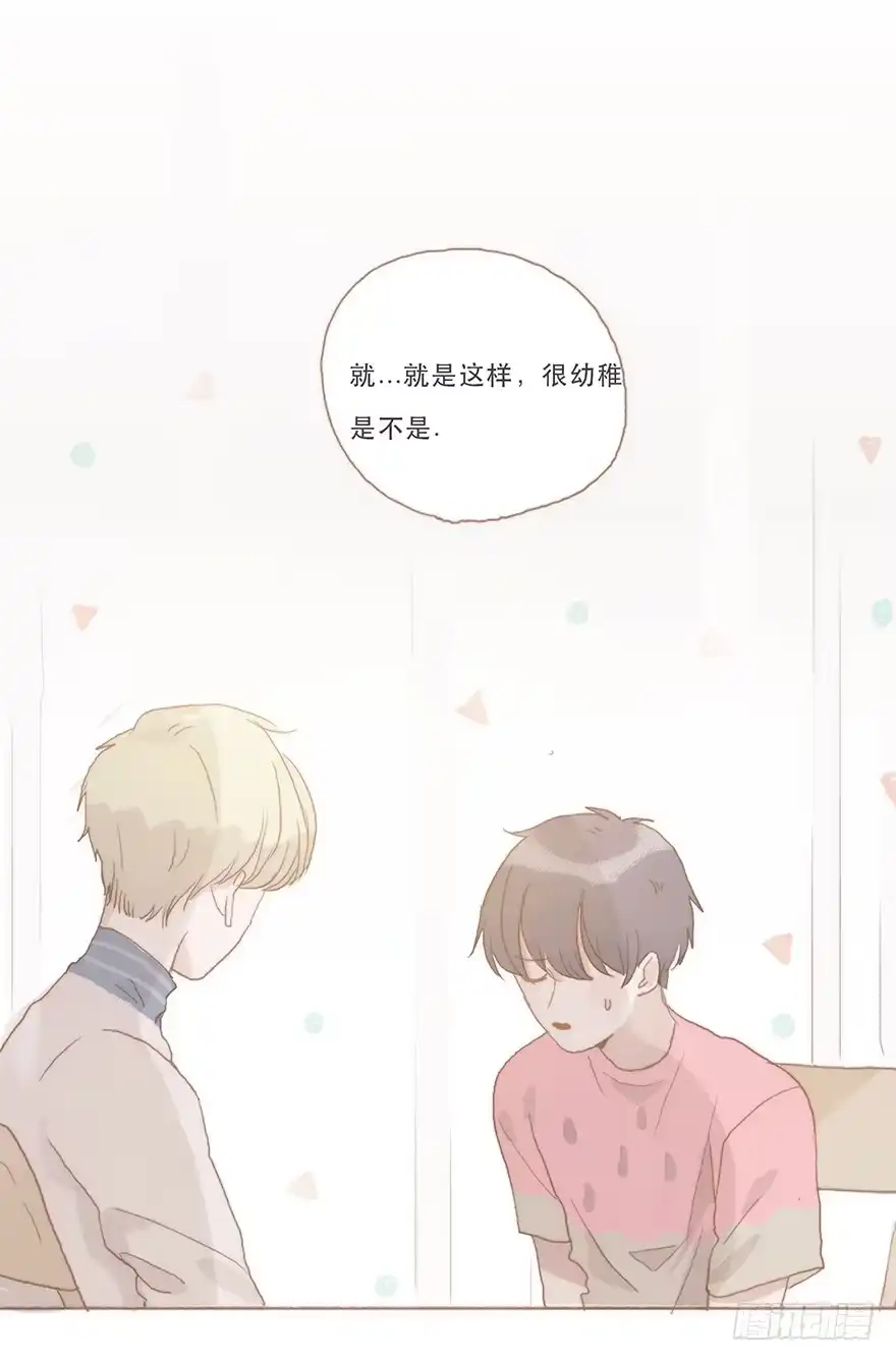 《终于和黑粉同居了》同居室友是黑粉 第8页