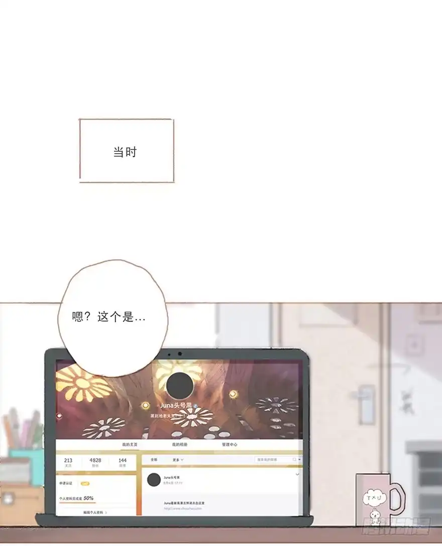 《终于和黑粉同居了》同居室友是黑粉 第14页