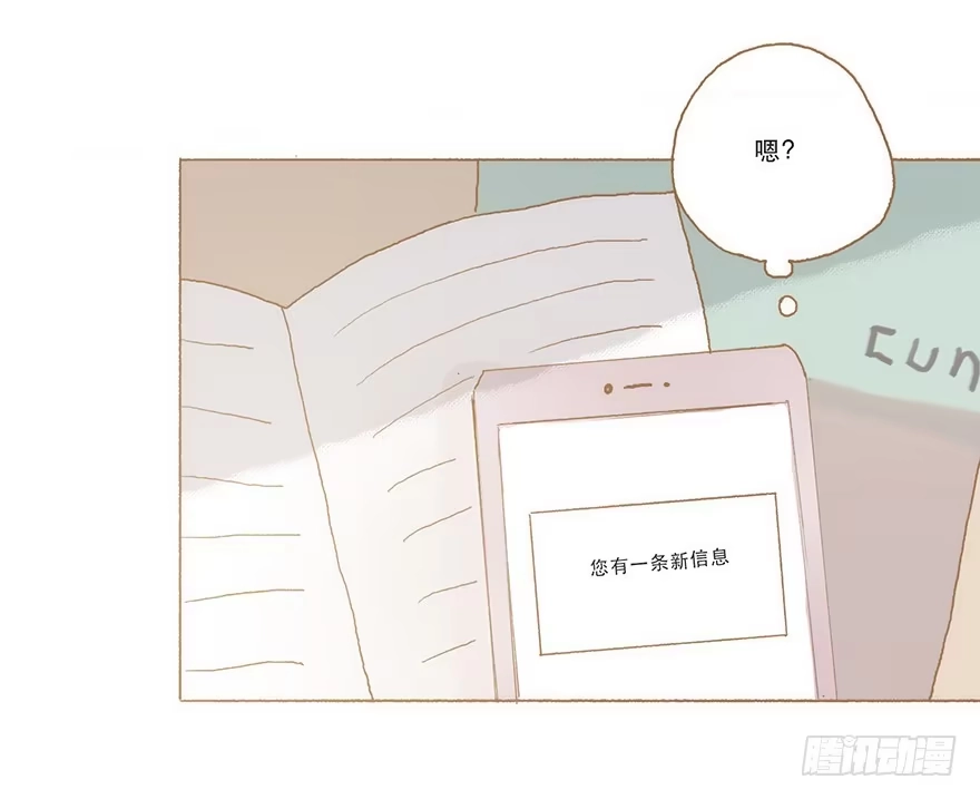 《终于和黑粉同居了》同居室友是黑粉 第29页