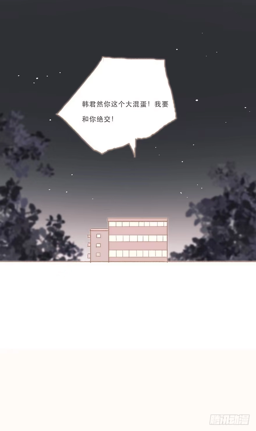 《终于和黑粉同居了》同居室友是黑粉 第17页