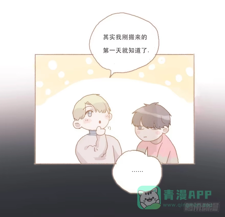 《终于和黑粉同居了》同居室友是黑粉 第16页