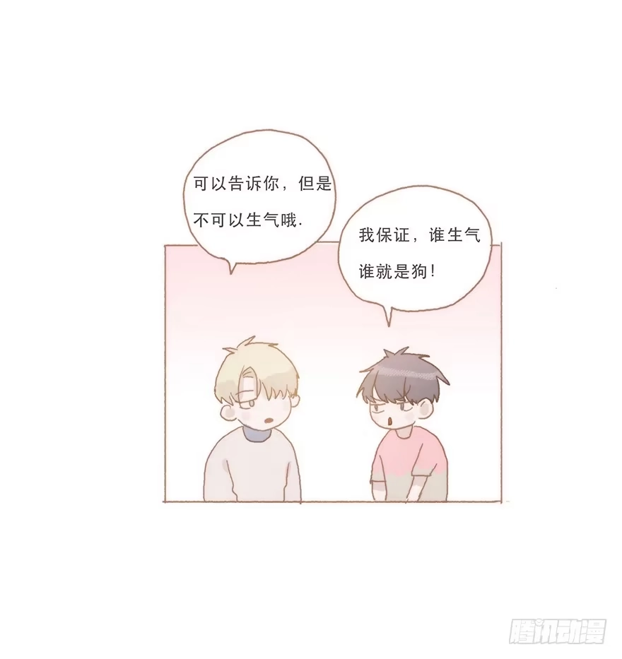 《终于和黑粉同居了》同居室友是黑粉 第13页