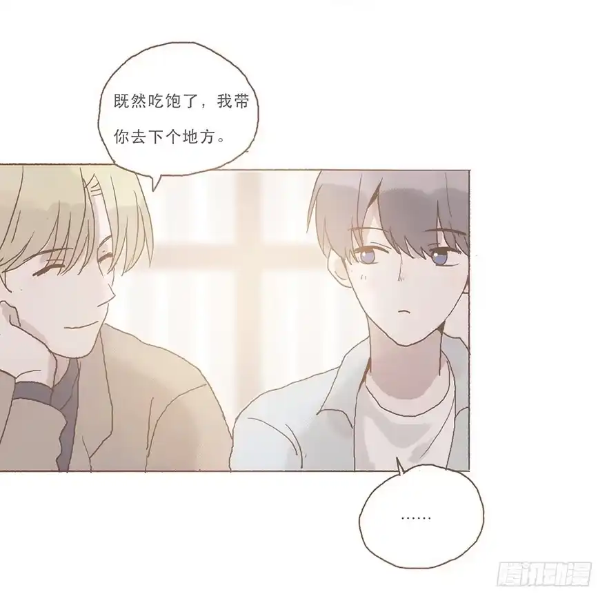 《终于和黑粉同居了》同居室友是黑粉 第35页
