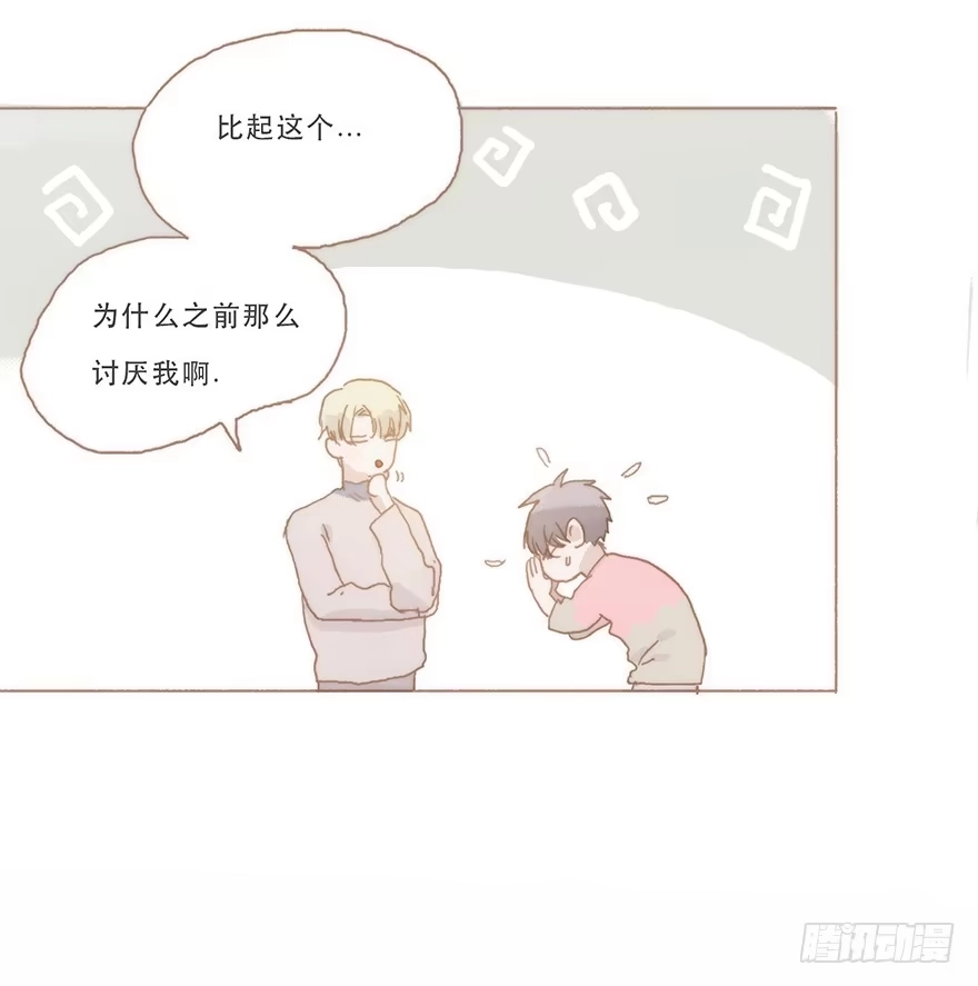 《终于和黑粉同居了》同居室友是黑粉 第7页