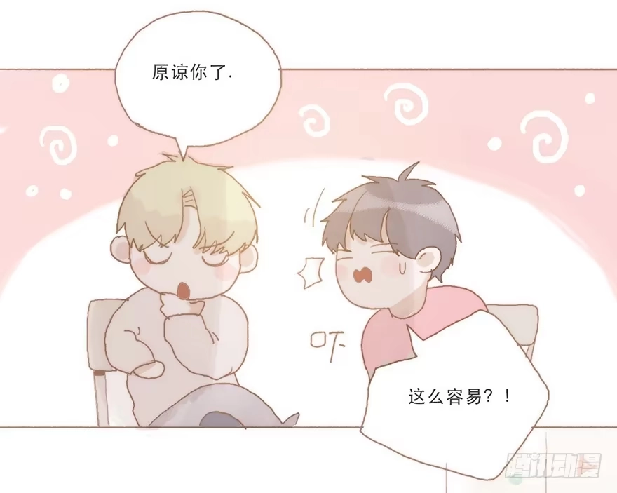 《终于和黑粉同居了》同居室友是黑粉 第10页