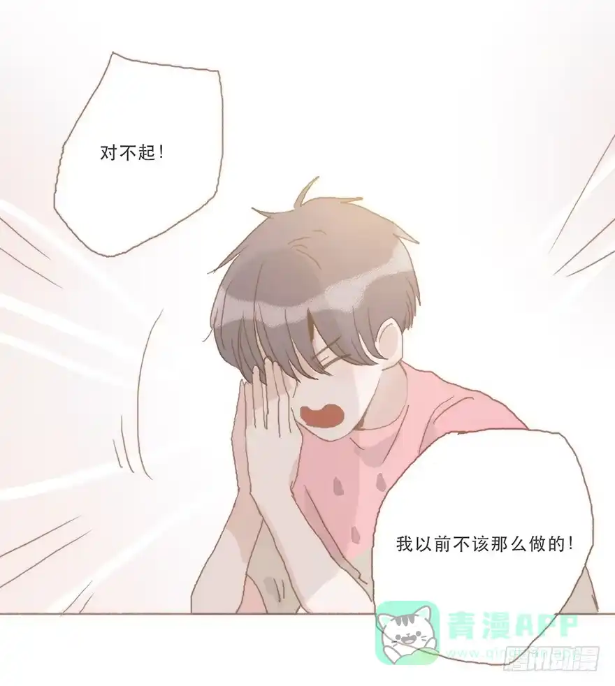 《终于和黑粉同居了》同居室友是黑粉 第6页