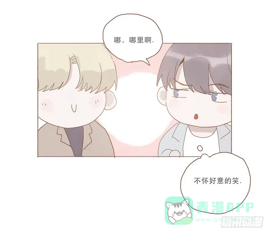 《终于和黑粉同居了》同居室友是黑粉 第36页