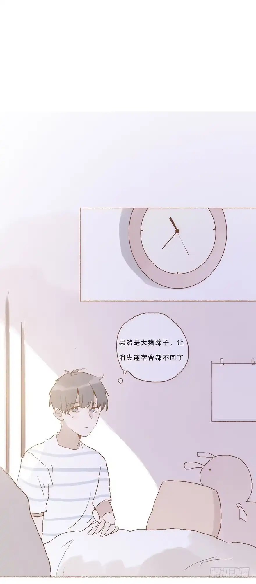 《终于和黑粉同居了》同居室友是黑粉 第22页