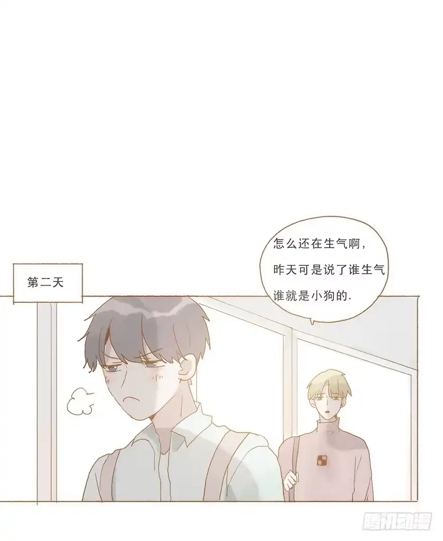 《终于和黑粉同居了》同居室友是黑粉 第18页