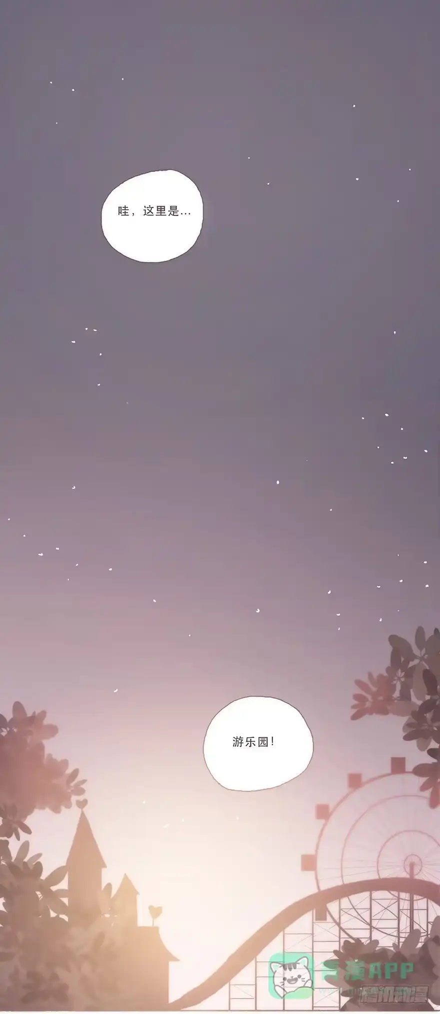 《终于和黑粉同居了》我喜欢你 第1页