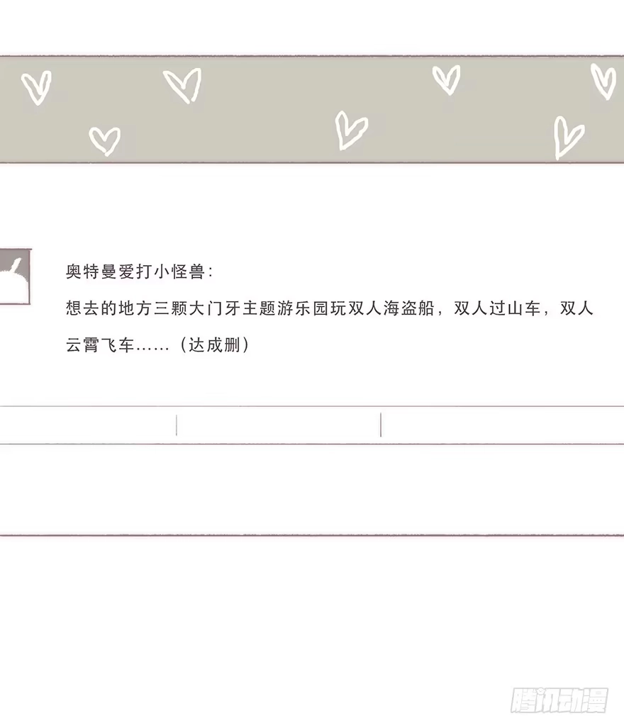 《终于和黑粉同居了》我喜欢你 第7页