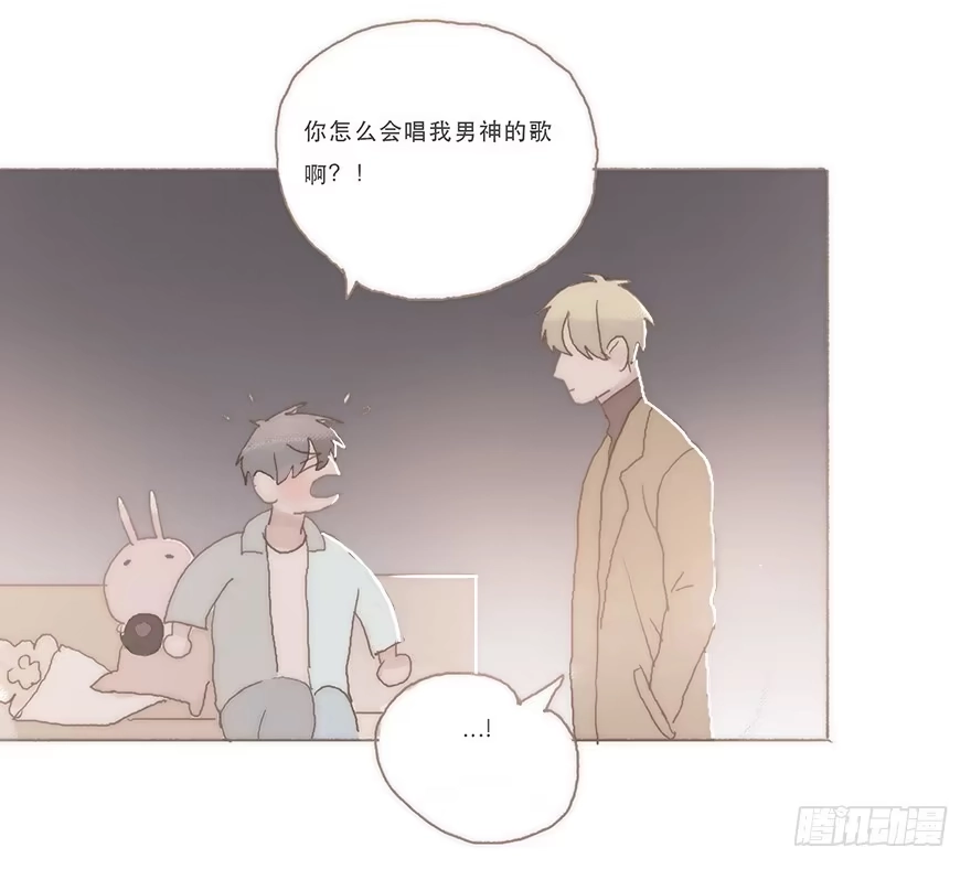 《终于和黑粉同居了》我喜欢你 第27页