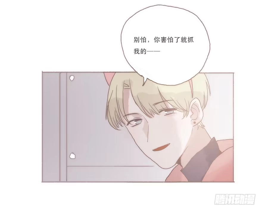 《终于和黑粉同居了》我喜欢你 第9页