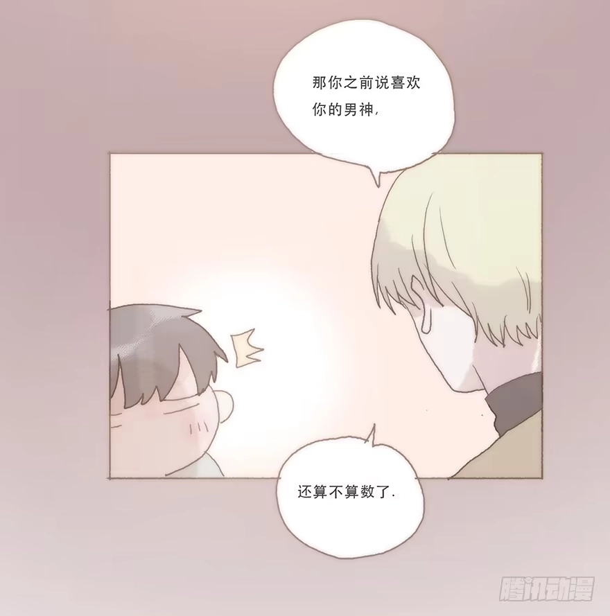 《终于和黑粉同居了》我喜欢你 第30页
