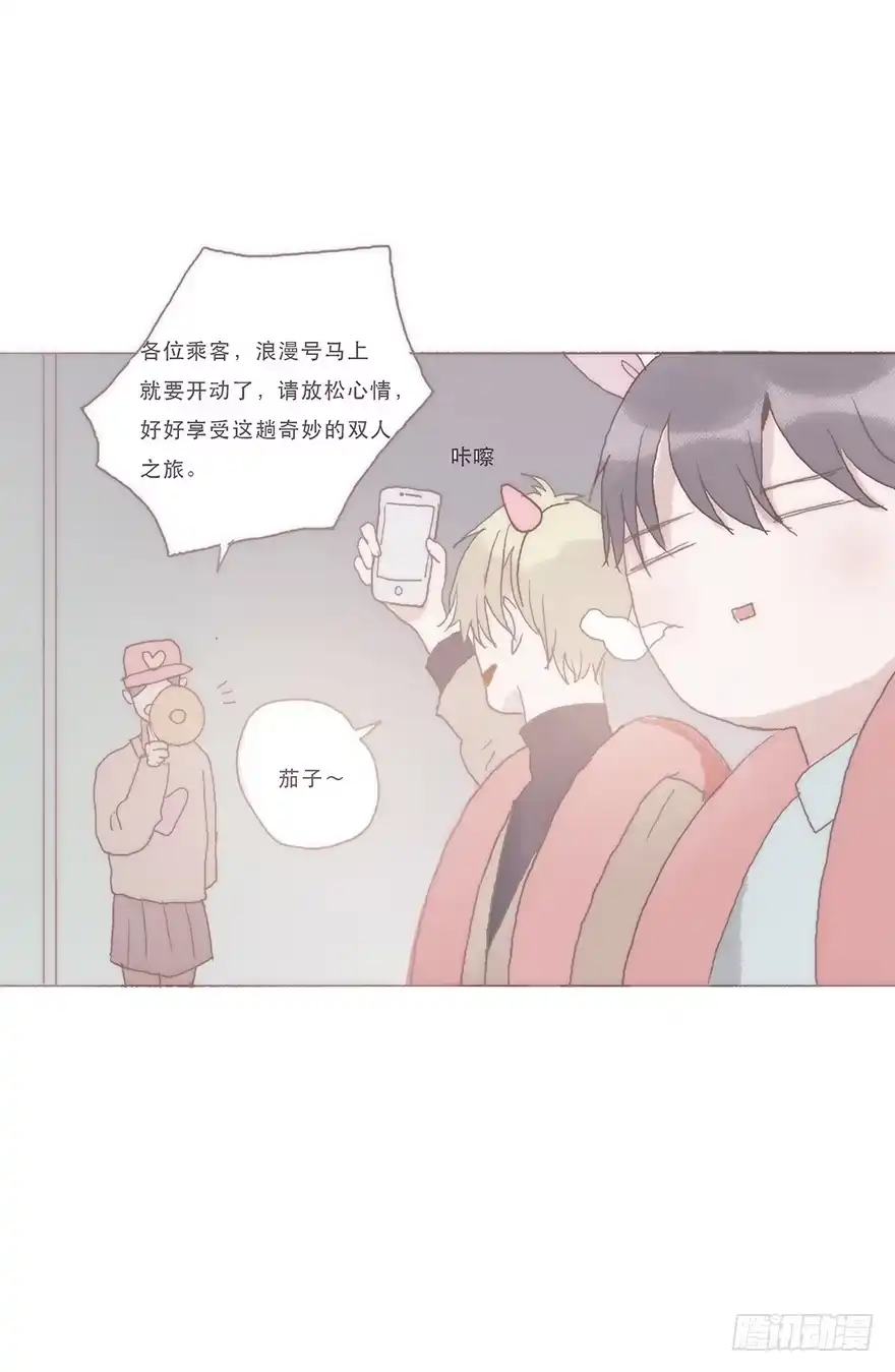 《终于和黑粉同居了》我喜欢你 第12页