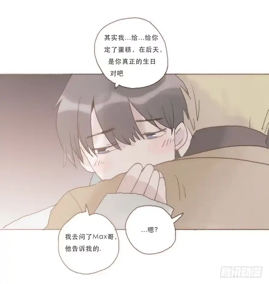 《终于和黑粉同居了》我喜欢你 第34页