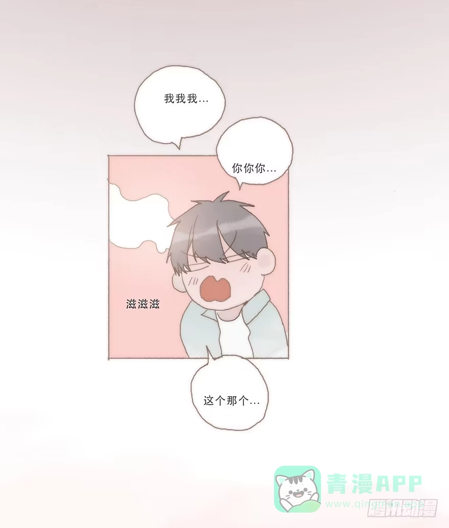 《终于和黑粉同居了》我喜欢你 第31页