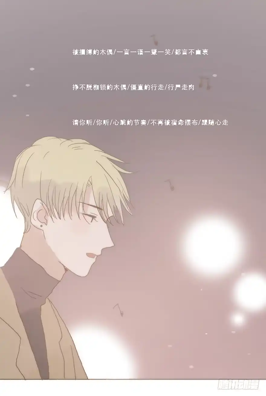 《终于和黑粉同居了》我喜欢你 第24页