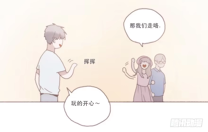 《终于和黑粉同居了》我喜欢你 第5页
