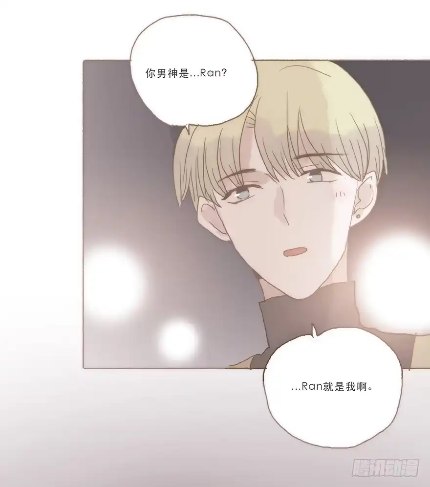 《终于和黑粉同居了》我喜欢你 第28页