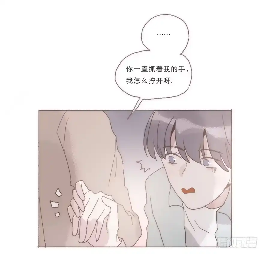 《终于和黑粉同居了》我喜欢你 第15页
