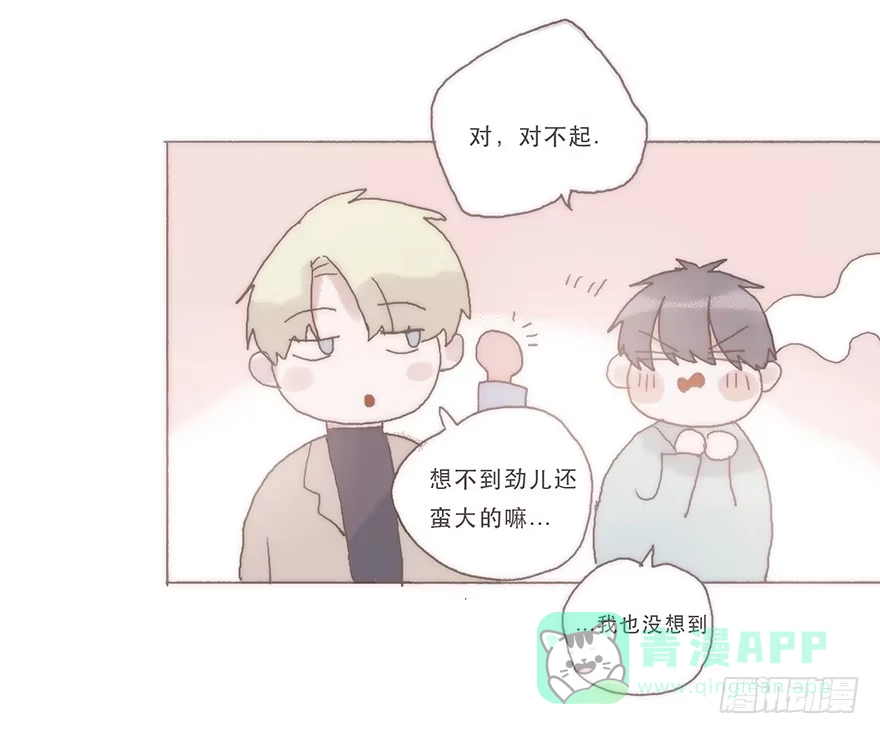 《终于和黑粉同居了》我喜欢你 第16页