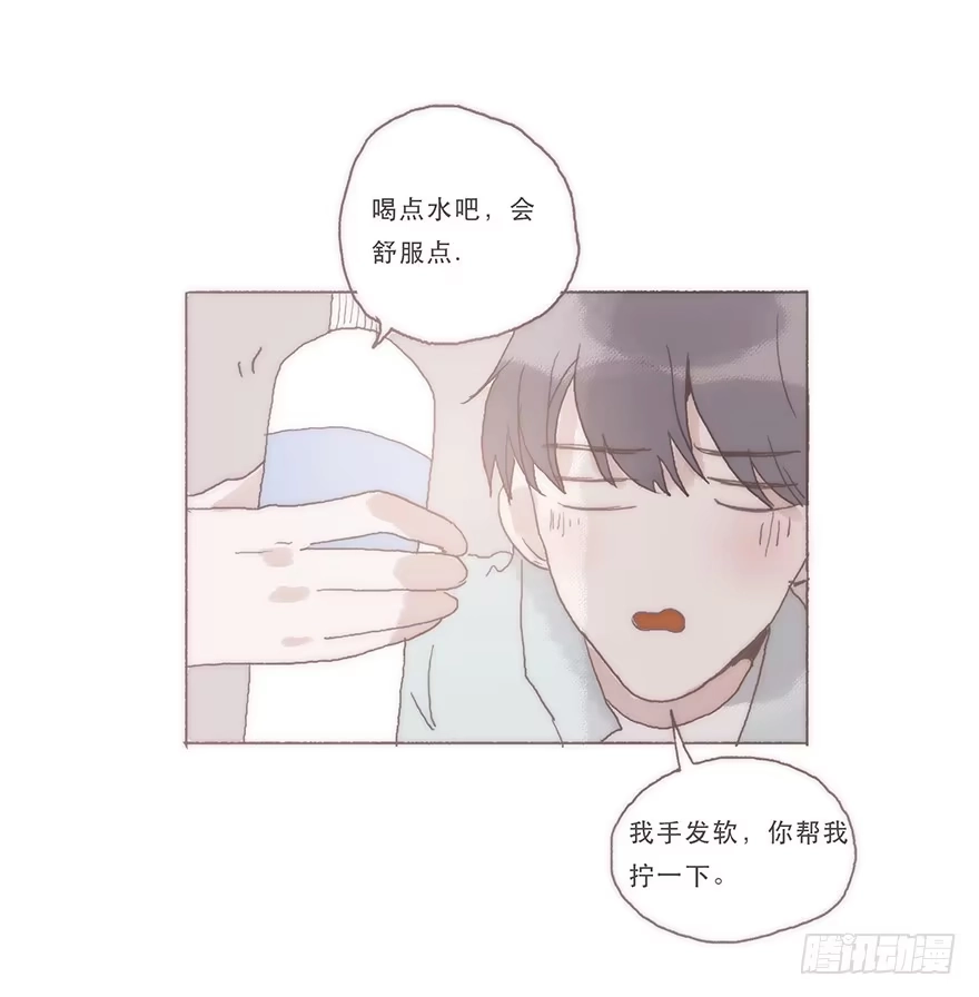 《终于和黑粉同居了》我喜欢你 第14页