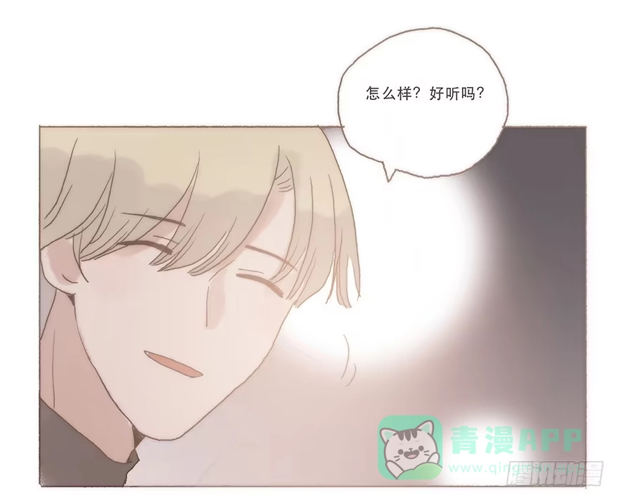 《终于和黑粉同居了》我喜欢你 第26页