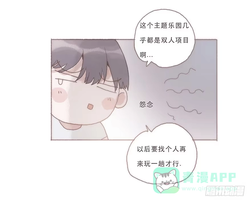 《终于和黑粉同居了》我喜欢你 第6页