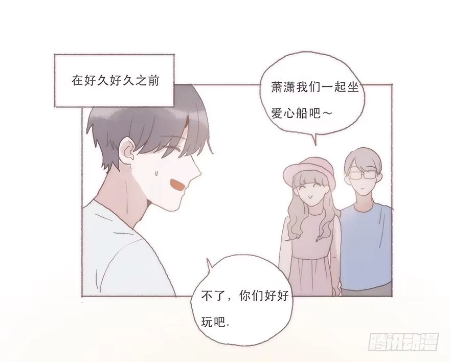 《终于和黑粉同居了》我喜欢你 第4页