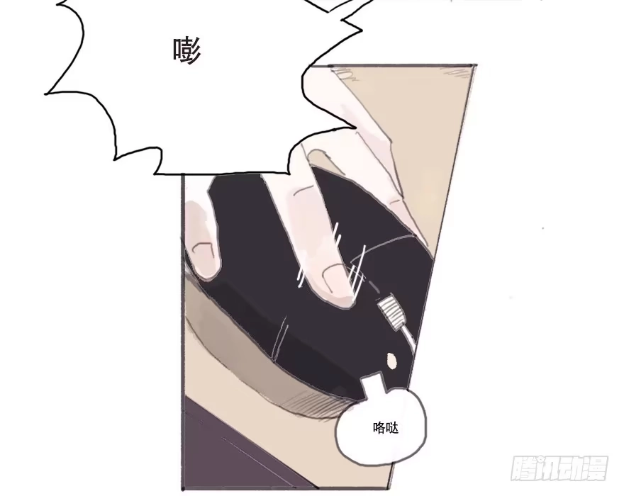 《终于和黑粉同居了》黑粉职涯的滑铁卢 第39页