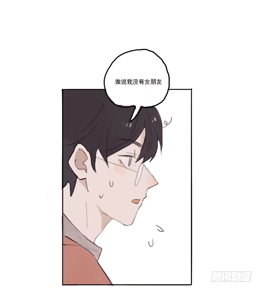 《终于和黑粉同居了》黑粉职涯的滑铁卢 第30页